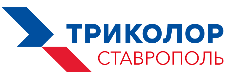 Триколор Ставрополь