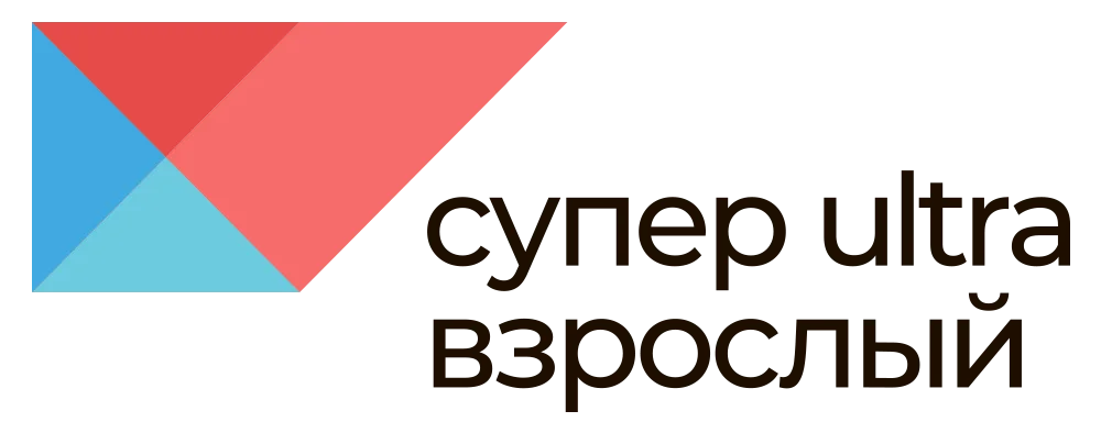 Супер Ultra Взрослый