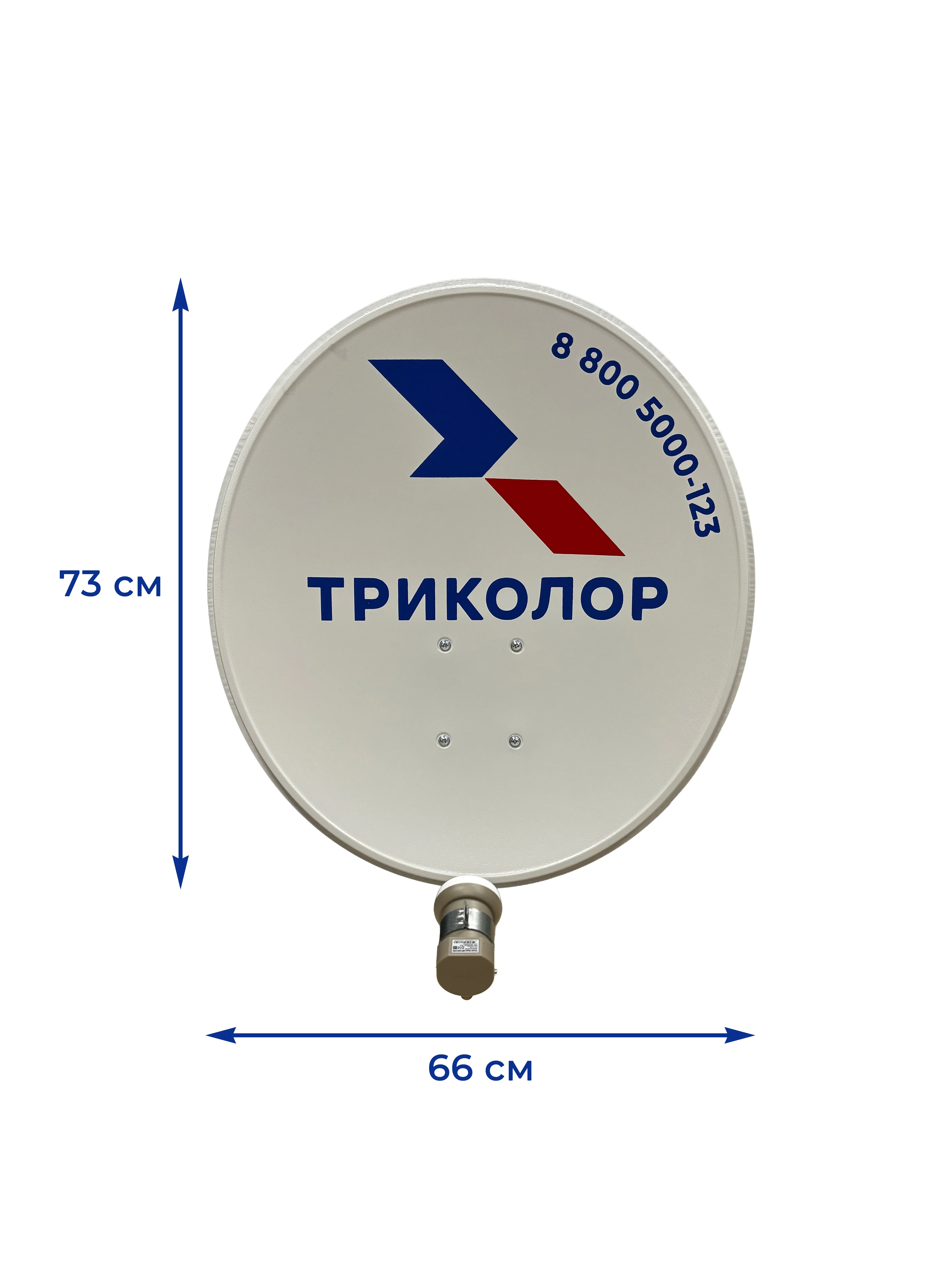 Антенна спутниковая Триколор офсетная 0.6 с кронштейном — изображение 2