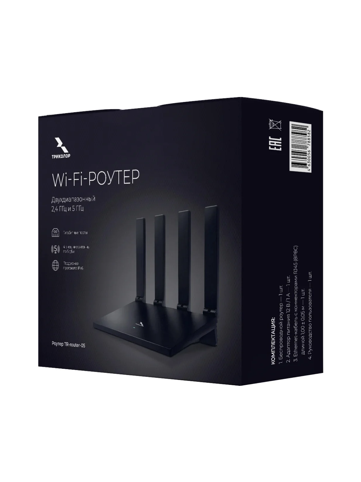 Двухдиапазонный Wi-Fi роутер Триколор, TR-router-05 — изображение 4