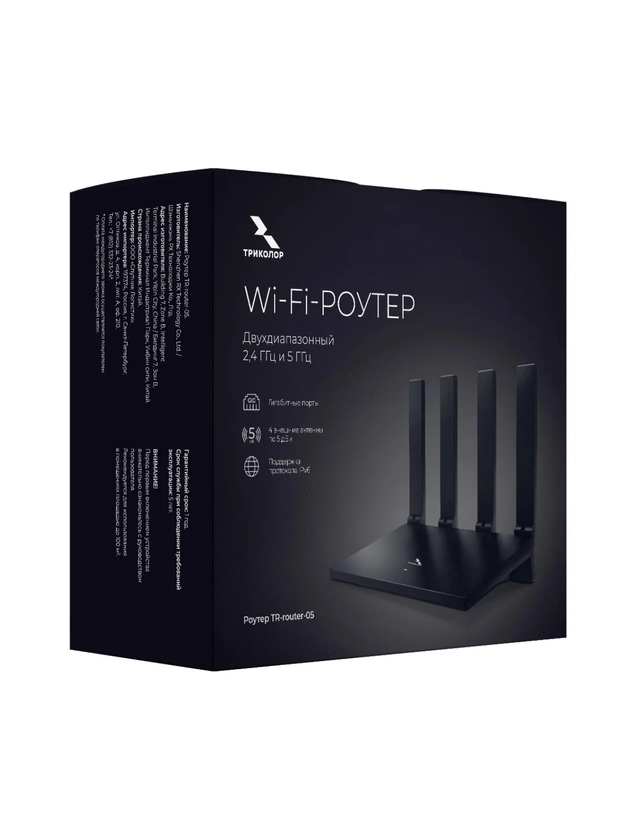 Двухдиапазонный Wi-Fi роутер Триколор, TR-router-05 — изображение 5