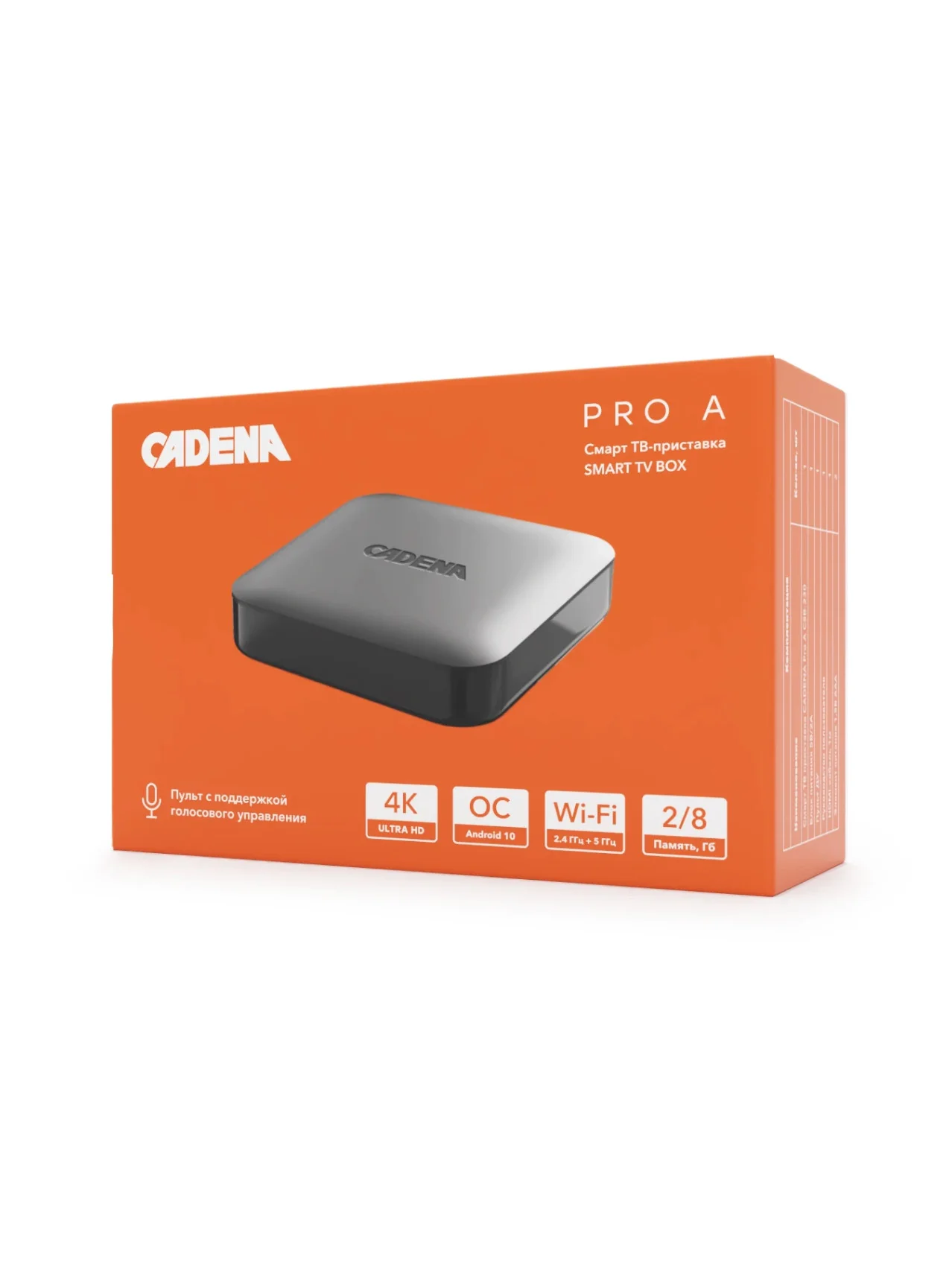 Приставка смарт ТВ Cadena PRO A, CSB-230 — изображение 7