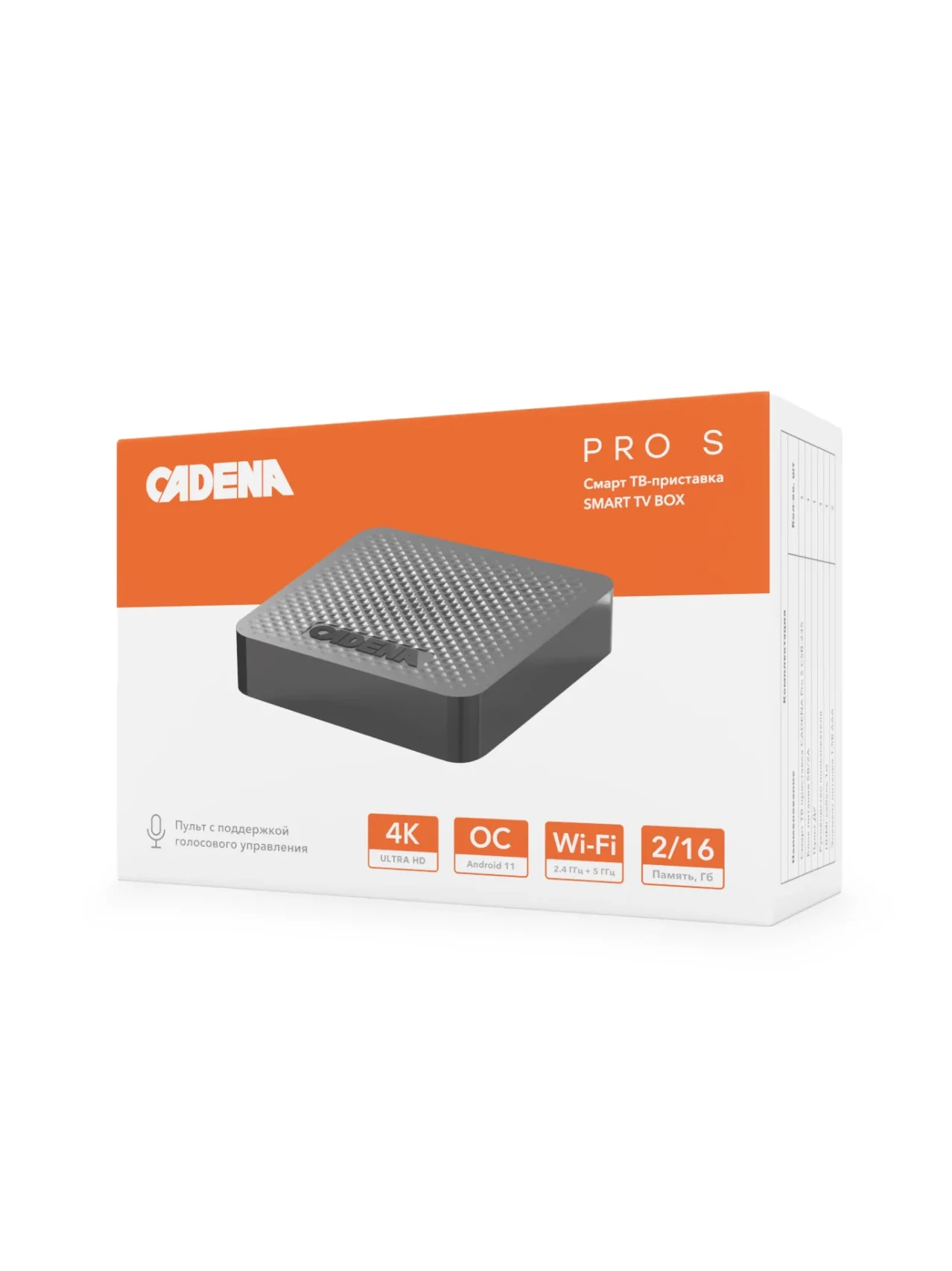 Приставка смарт ТВ Cadena PRO S, CSB-235 — изображение 7