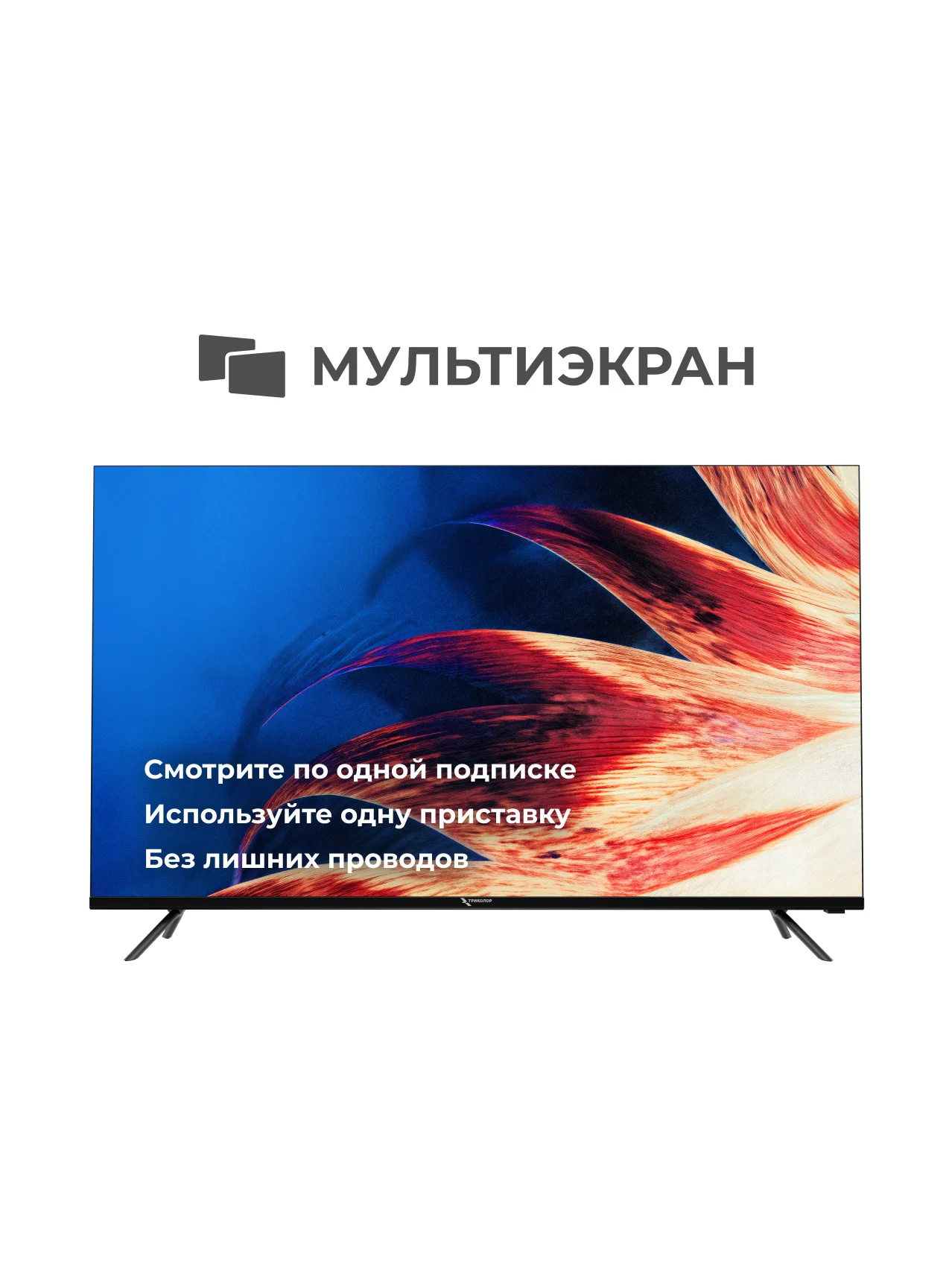 Телевизор Триколор P43QH702, SMART TV, 43", QLED, 4K — изображение 3