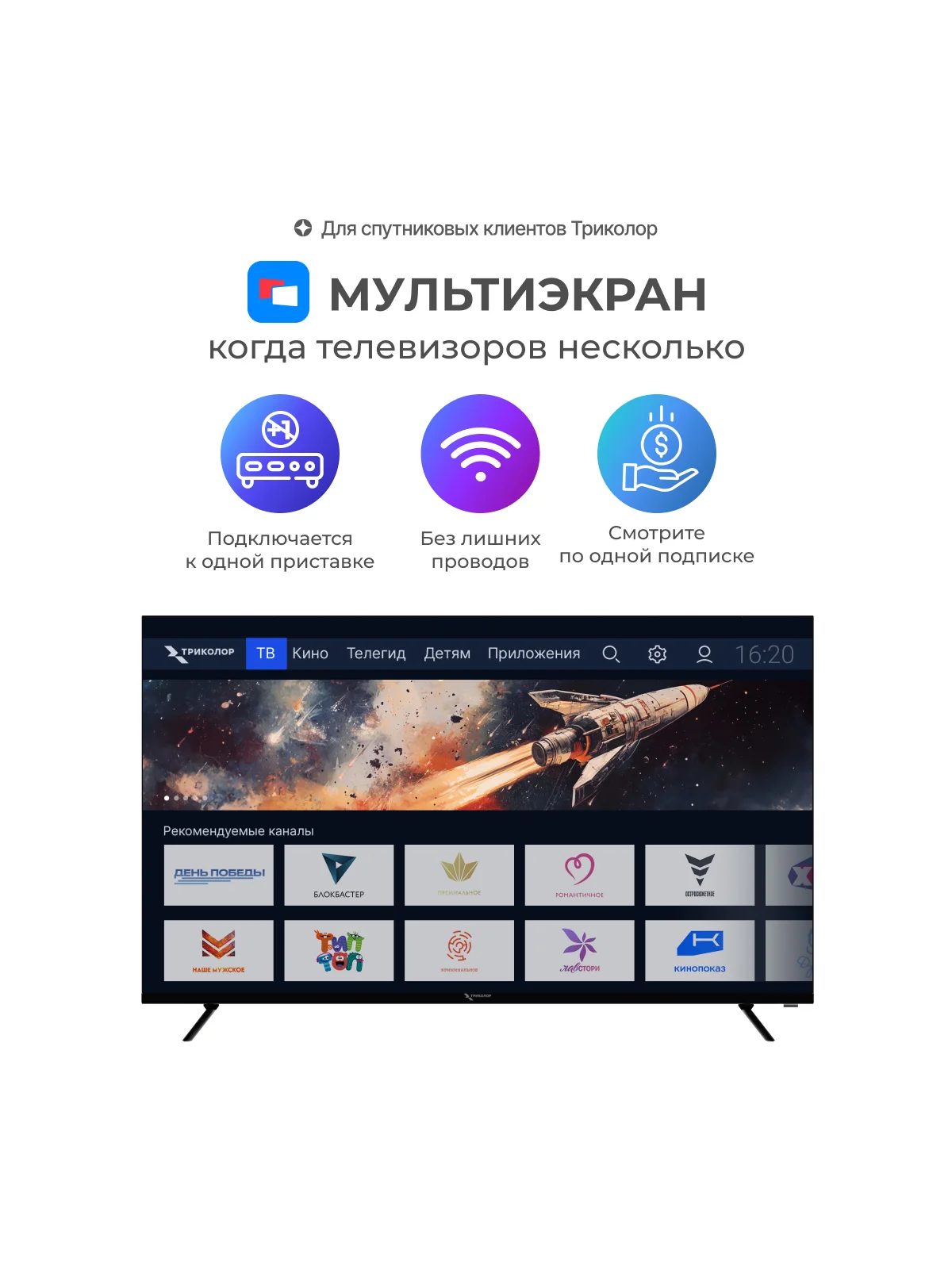 Телевизор Триколор P43UH701, SMART TV, 43", 4K, с голосовым управлением — изображение 3