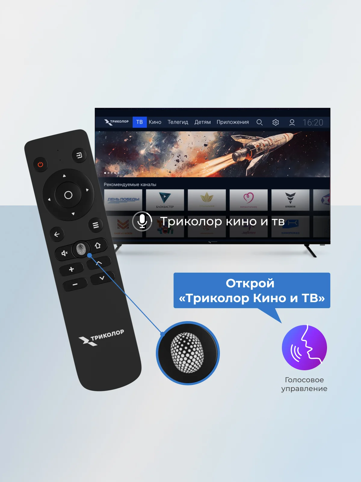 Телевизор Триколор P43UH701, SMART TV, 43", 4K, с голосовым управлением — изображение 6