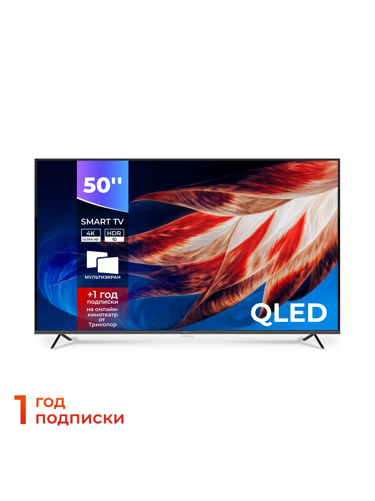 Телевизор Триколор P50QH702, SMART TV, 50", QLED, 4K — изображение 2