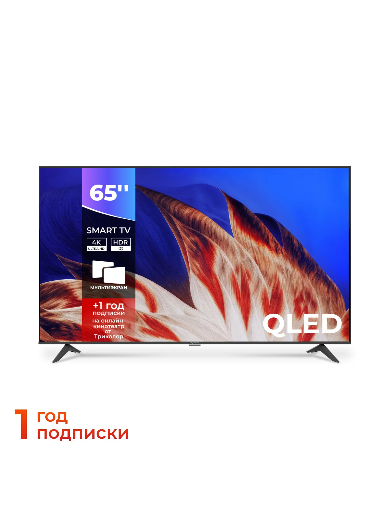 Телевизор Триколор P65QH701, SMART TV, 65", QLED, 4K — изображение 2
