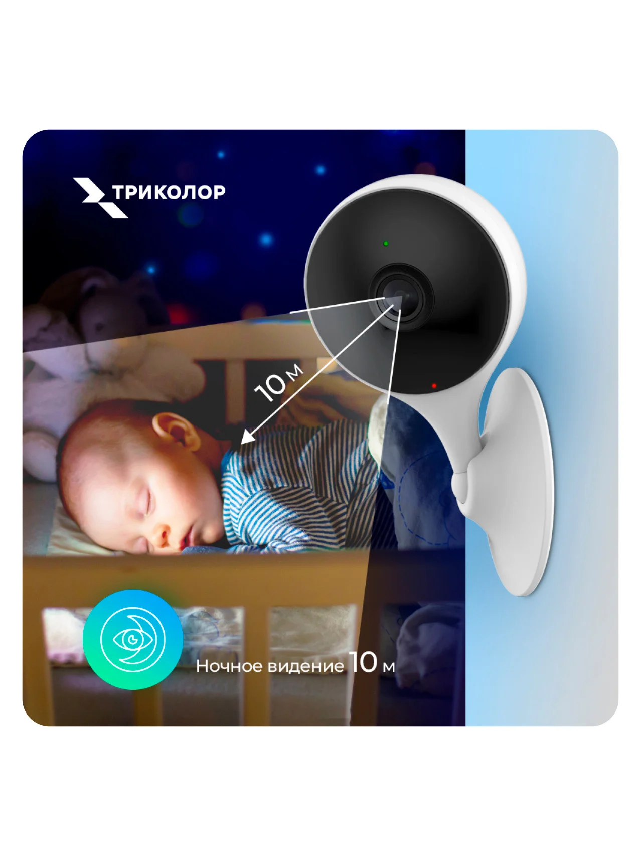 Видеокамера IP домашняя Триколор Умный дом SCI-1 (1/2,7", 2 Mpix, Full HD, ИК 10м, WiFi) — изображение 6