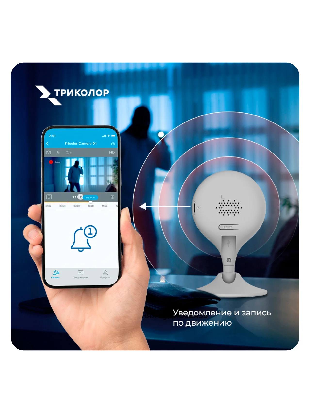 Видеокамера IP домашняя Триколор Умный дом SCI-1 (1/2,7", 2 Mpix, Full HD, ИК 10м, WiFi) — изображение 9