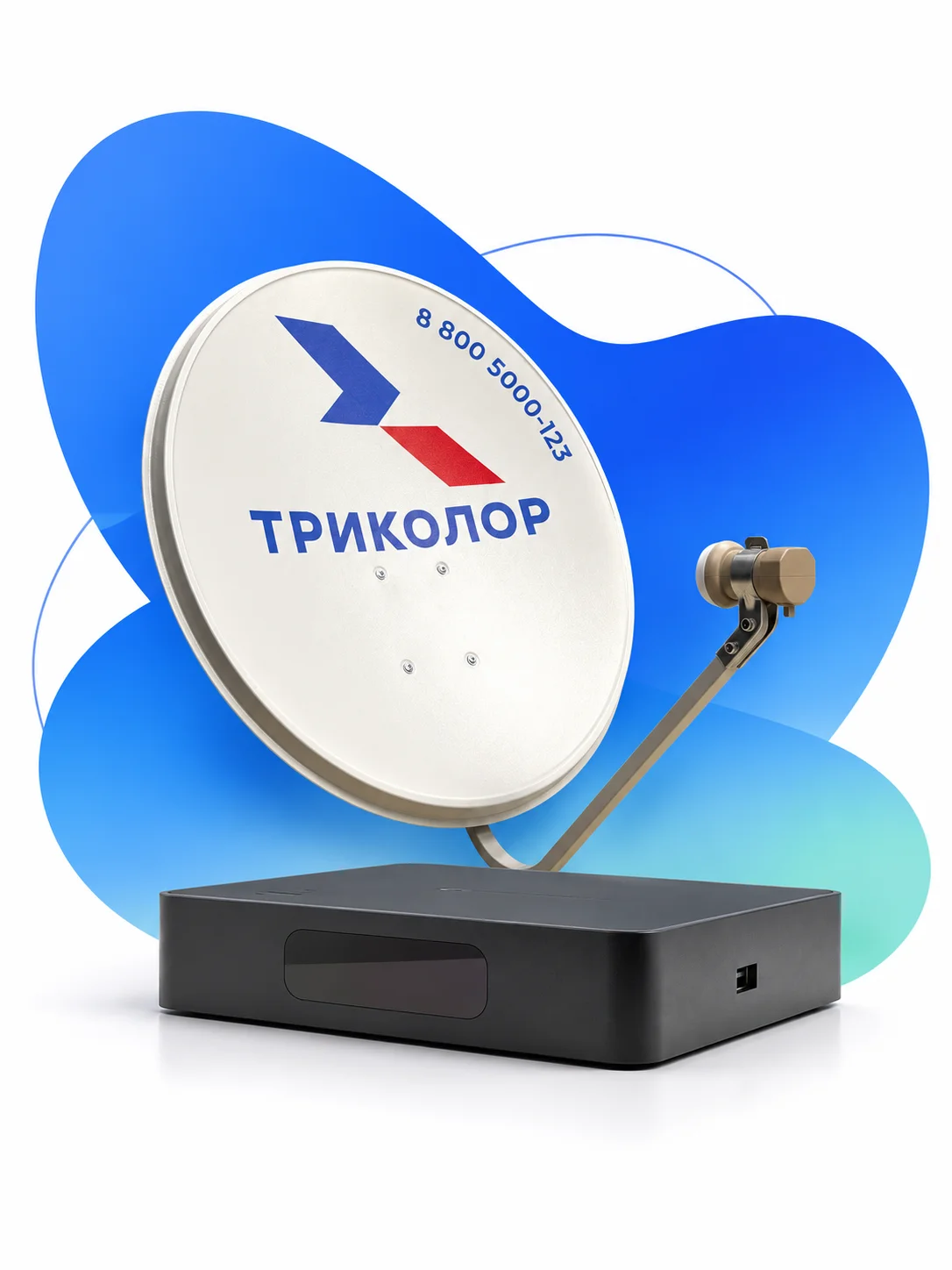 Комплект спутникового телевидения Триколор МедиаХаб Стандарт 2 с установкой